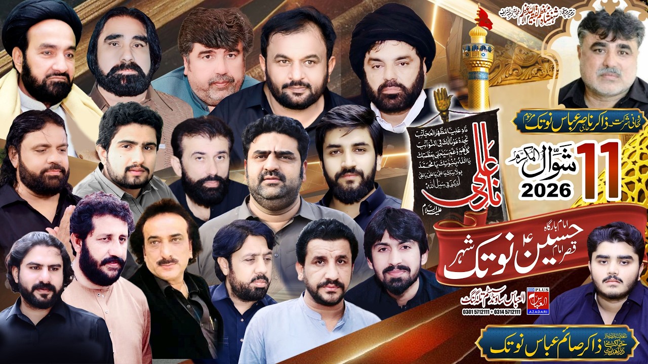 #Live Salana #Majlis e aza 11 Shawal 2026 ( Qasr e Imam Hussain a.s NOTAK Dist Bhakkar )