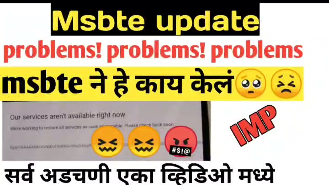 Msbte app login problem😖🤬 || Login problems || msbte app server problem,exam suddenly stop.