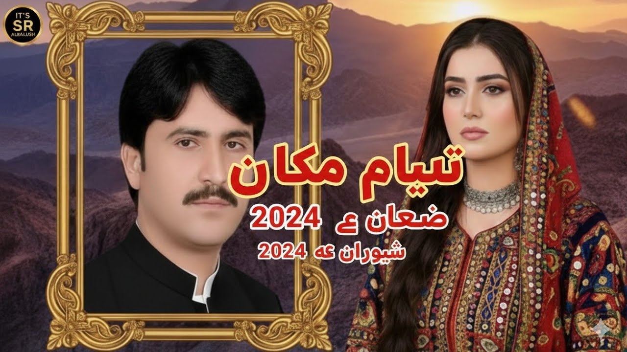 New Balochi Song - Tayi Doori - Sabzal Sami | Official Lyrics Video 2026