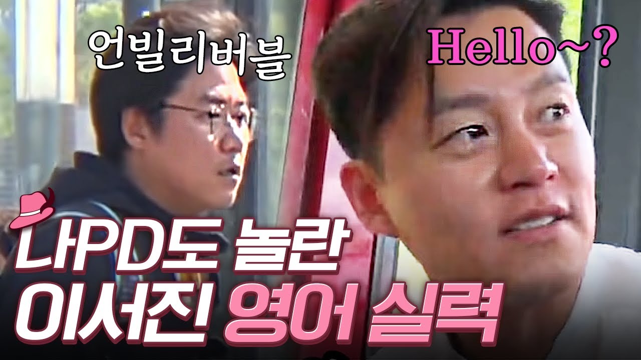 (ENG/SPA/IND) [#GrandpasOverFlowers] Lee Seo Jin Shows His Sexy Brainiac Self | #Mix_Clip | #Diggle