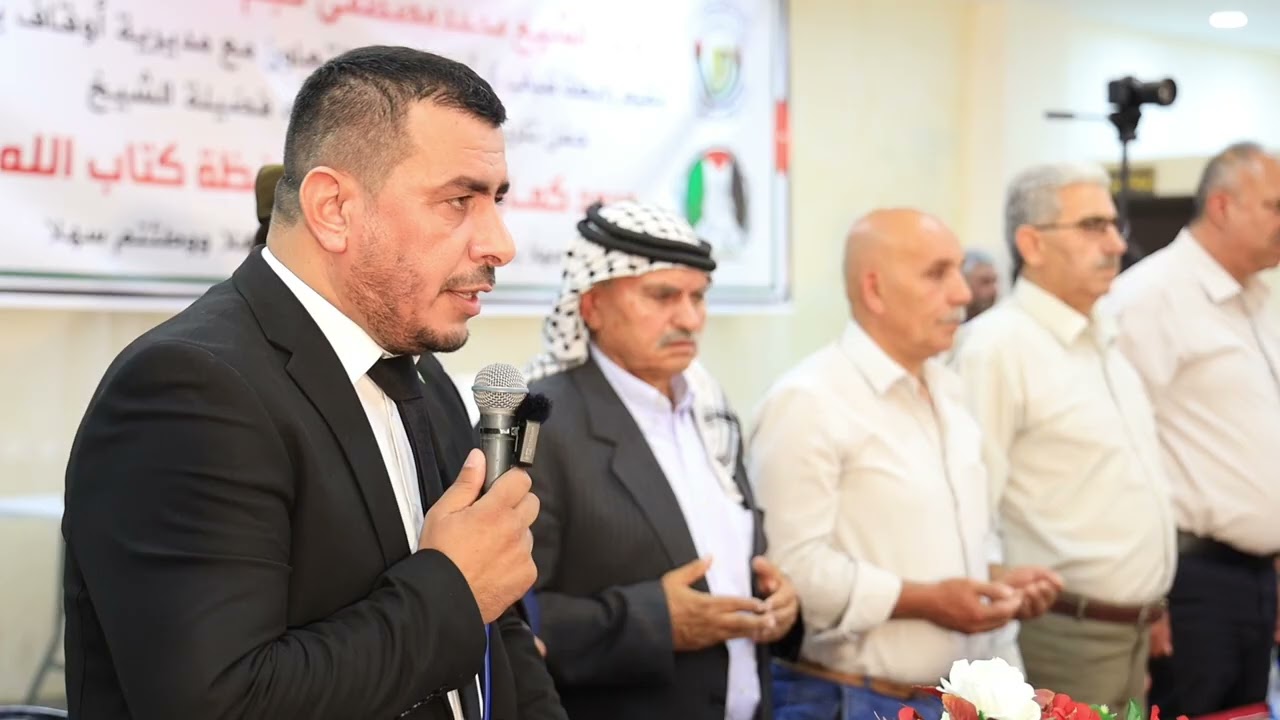 احتفالية تكريم الشيخ محمد كمال منسي، يطا، 25 / 8 / 2025