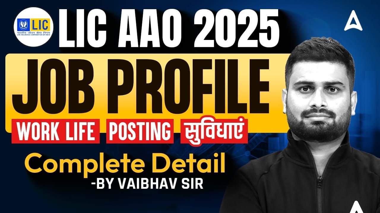 LIC AAO Job Profile | LIC AAO Work Life, Posting, Facilities | Complete Details By Vaibhav Sir