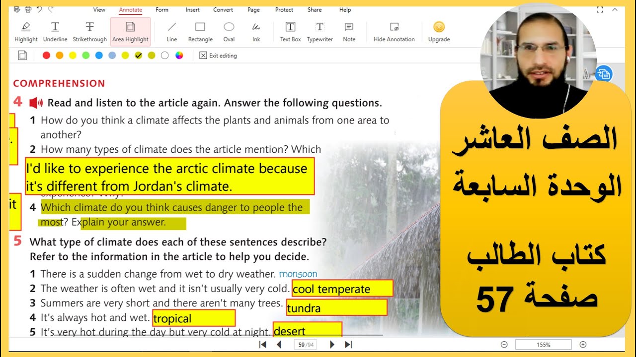 الصف العاشر انجليزي الوحدة السابعة كتاب الطالب صفحة 57 رائد المساعيد شرح منهاج الاردن