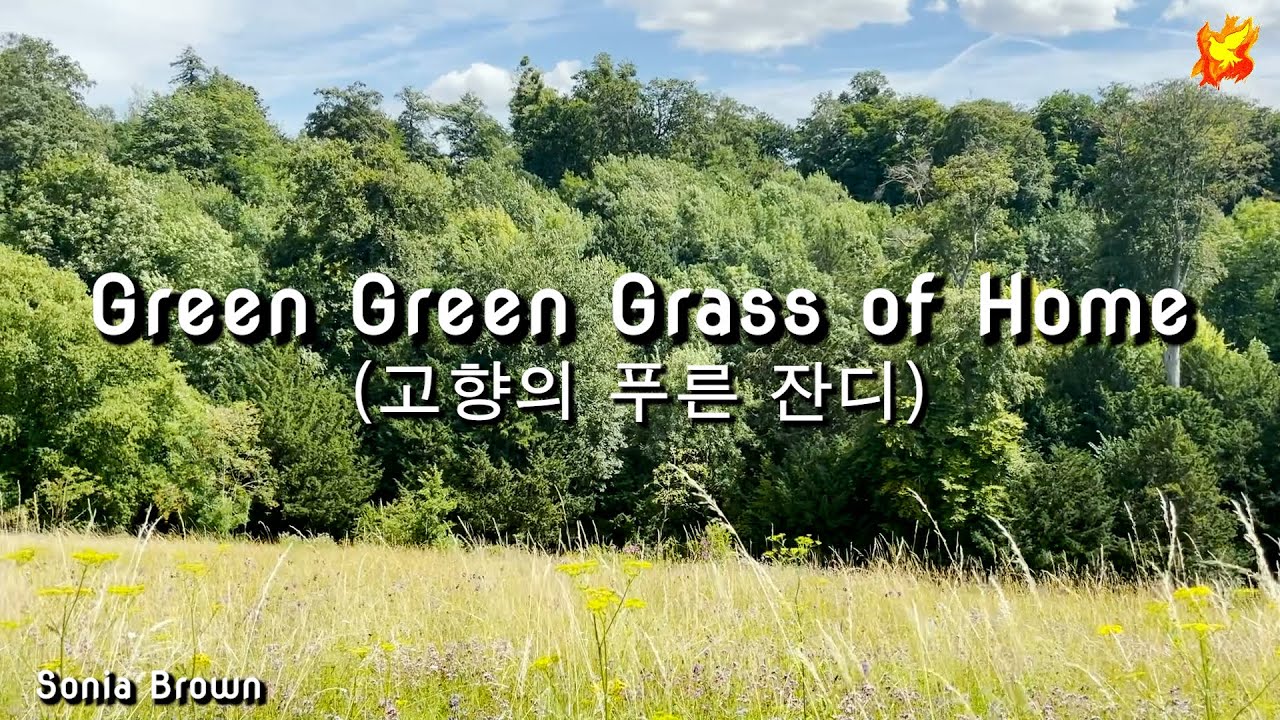 Green green grass of Home, with lyrics (고향의 푸른 잔디 영어 한글 자막)