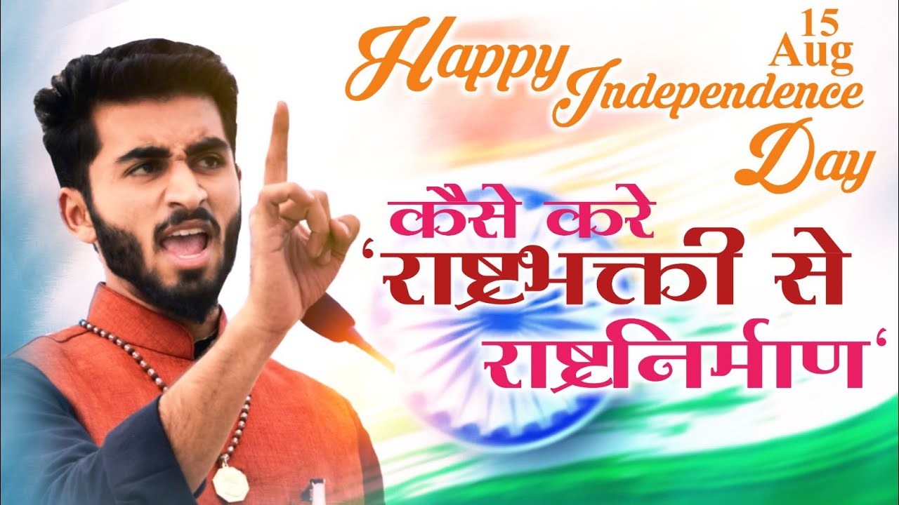 Nyks राष्ट्रभक्ती और राष्ट्रनिर्माण /Patriotism and nation building , winning speech by akshay raut