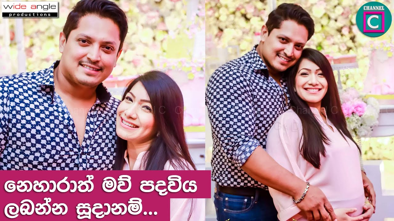 නෙහාරාත් මව් පදවිය ලබන්න සූදානම්.. | Nehara Pieris | Menaka Rajapakse | Channel C
