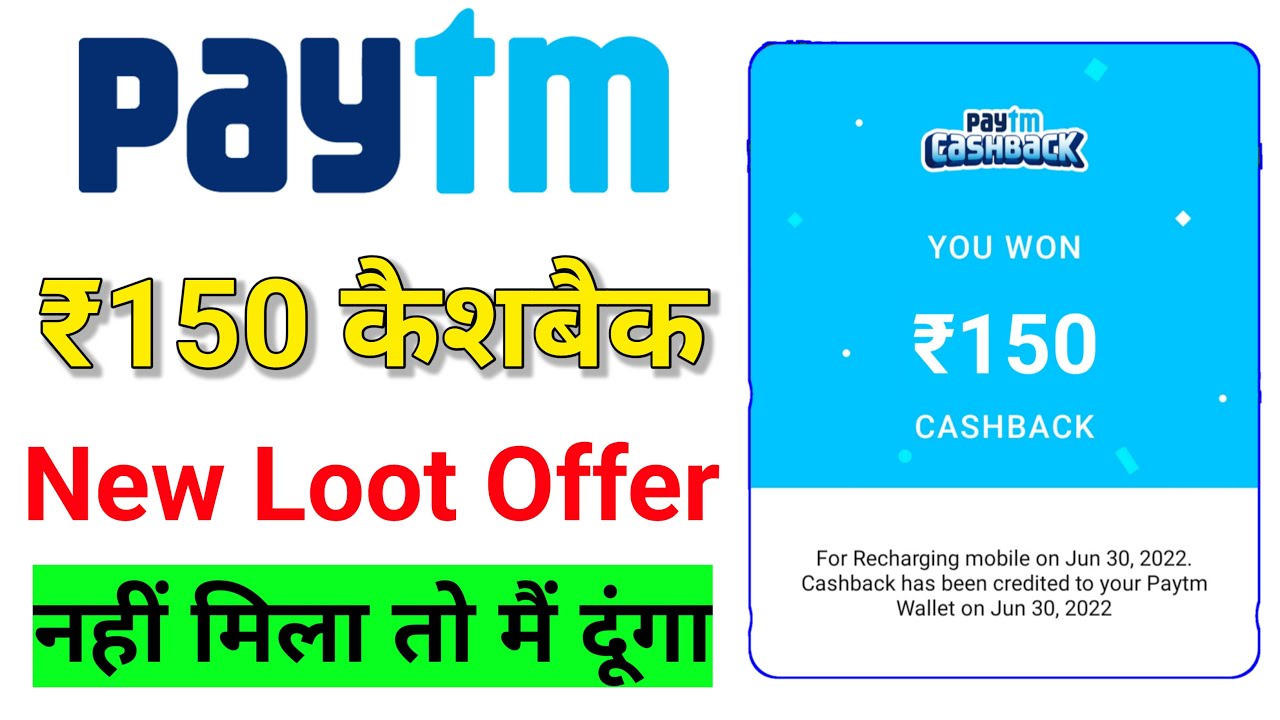 paytm cashback offer today | paytm 150 cashback offer | paytm new offer 2022