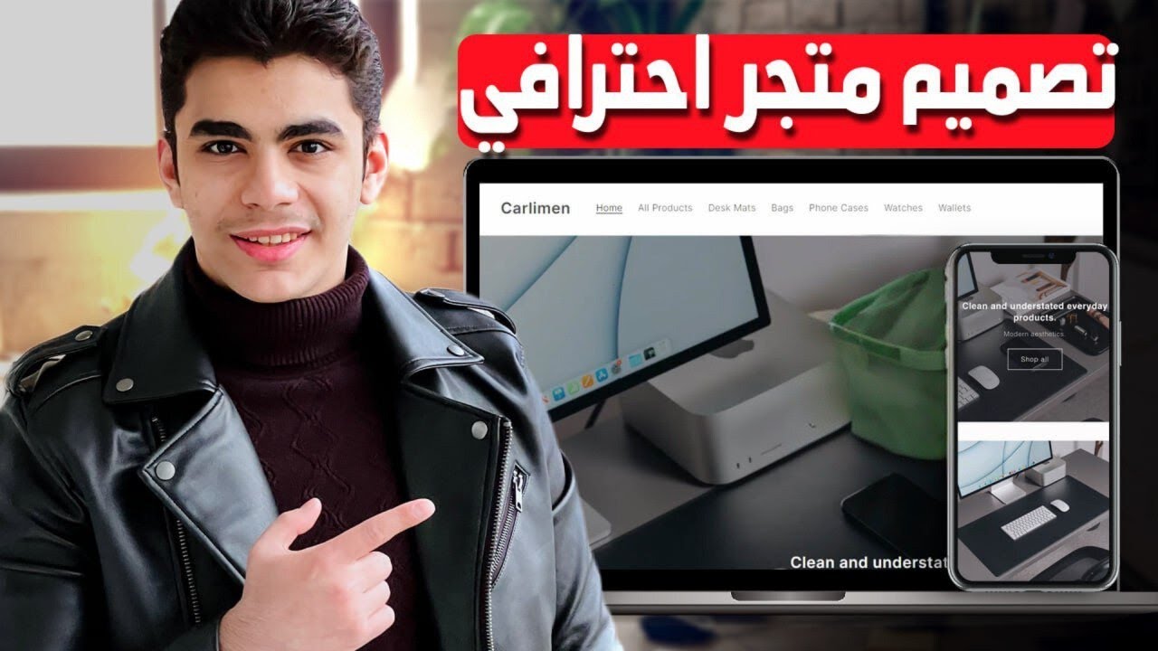 كورس انشاء متجر ووردبريس باللغة العربية من وكالة السلمان للشروحات التعليمية
