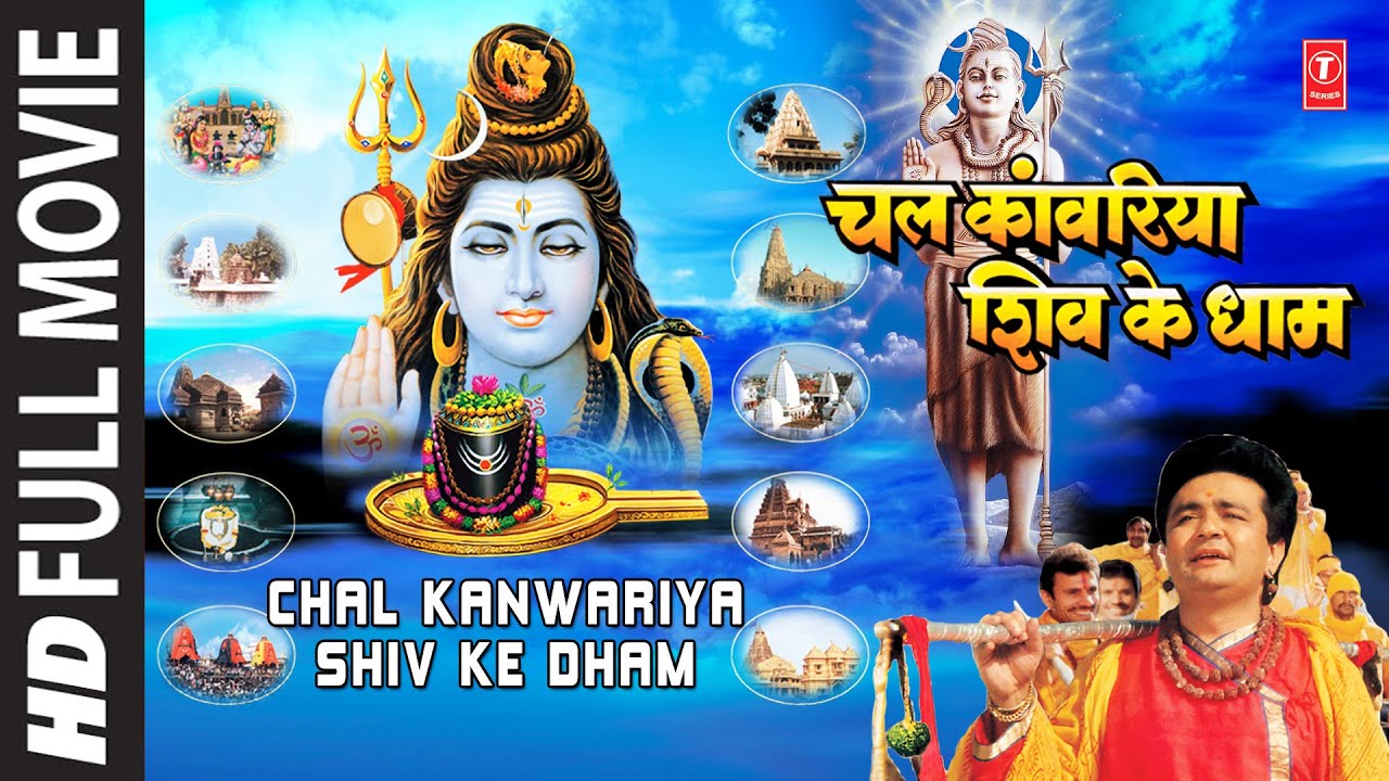 चल काँवरिया शिव के धाम I Chal Kanwariya Shiv Ke Dham I Watch online Hindi Full Movie, Full Hind Film