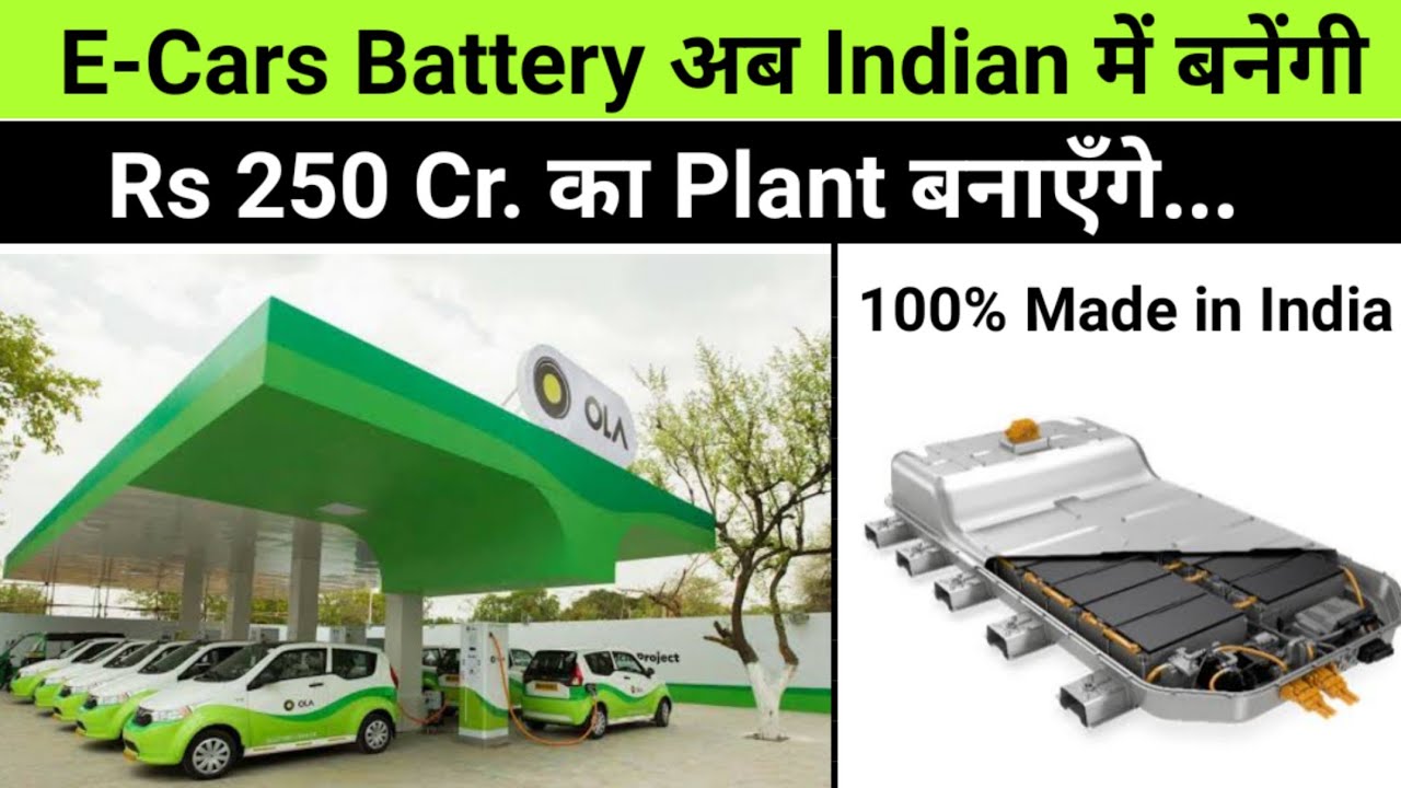 "Lohum" to invest ₹250 Cr. for Lithium-ion Battery in 4-Wheeler & E-Buses 🔥 100% Made in India