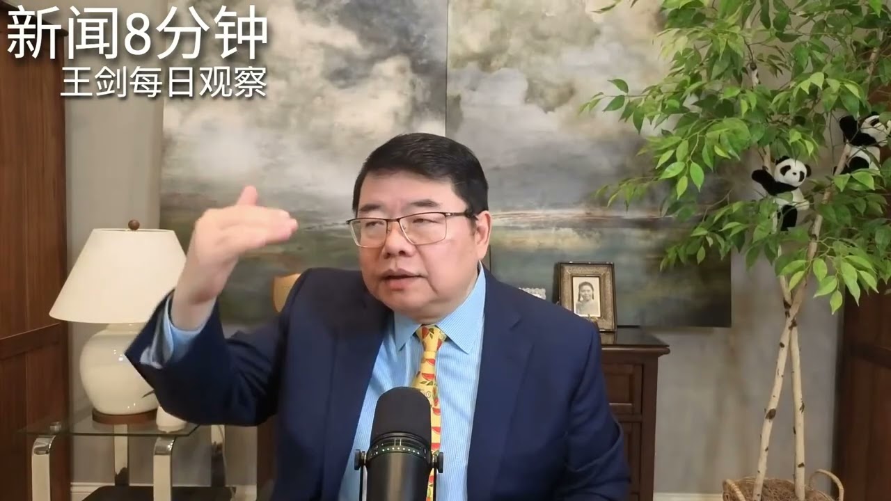 解放军九将领褫夺人大资格，张又侠案仍然僵持/新闻8分钟/王剑每日观察