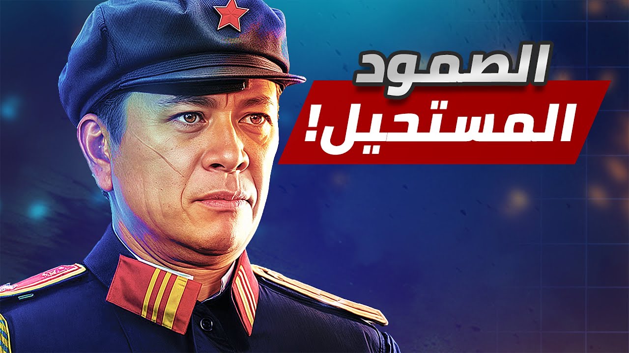 كيف تهزم خصمك دون تدمير أرضه💀(أداء أسطوري لايتكرر) جنرال زيرو اور