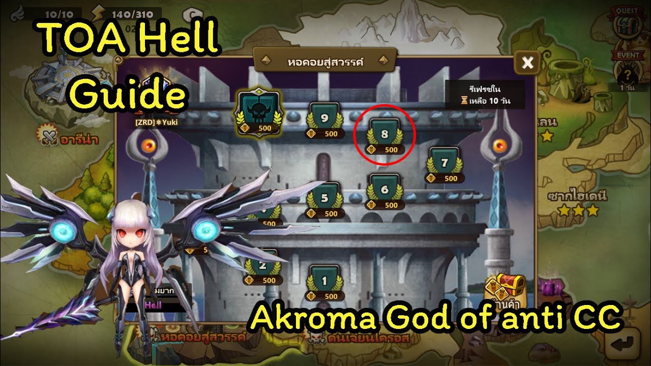 [Summoners War] TOA Hell Oct 2025 F8