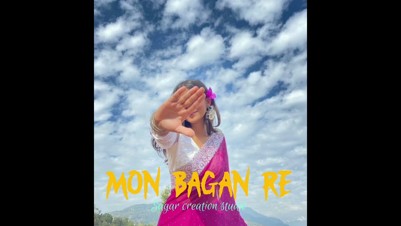 MON BAGAN RE