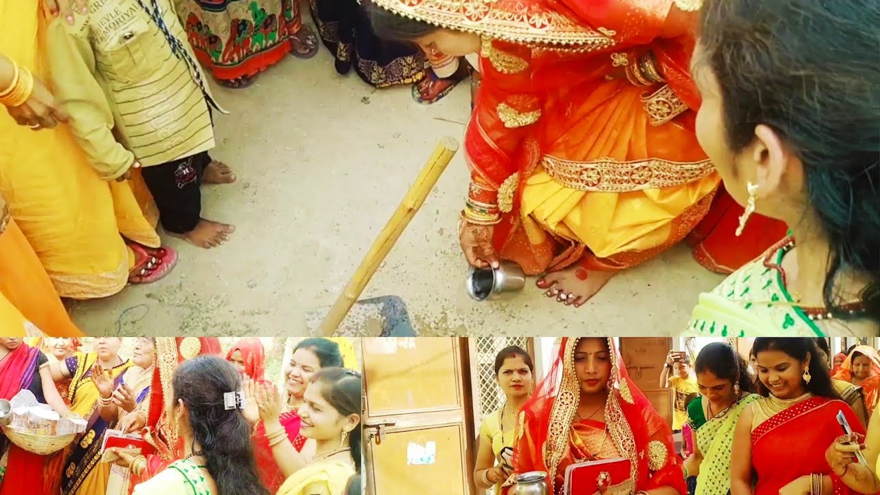 मटकोर की रस्म।।Bihar wedding matkor Rasam