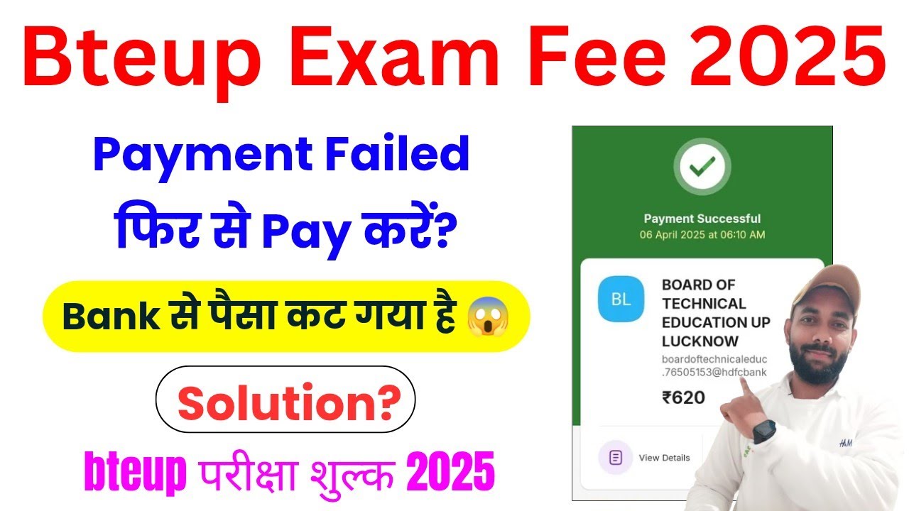 Bteup Exam Fee 2025 PAYMENT FAILED PROBLEM 😱 | bteup examination fee payment 2025