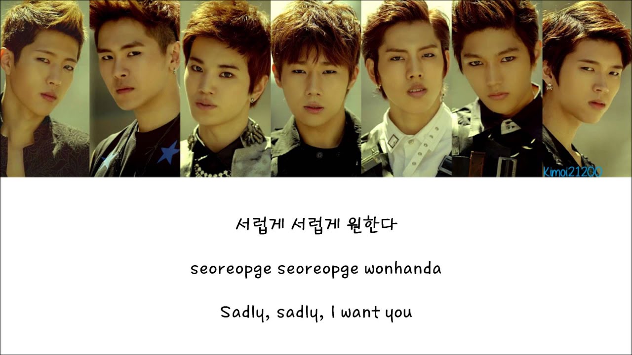 Infinite - Request [Hangul/Romanization/English] Color & Picture Coded HD