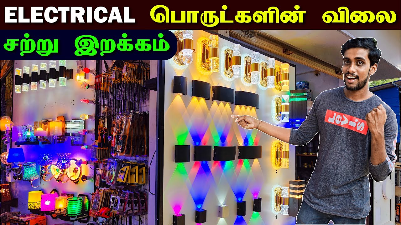 🔴 இலங்கையில் சற்று விலை குறைந்து கொண்டு வரும் Electrical பொருட்கள்😮😮 | Electrical Items Price Today
