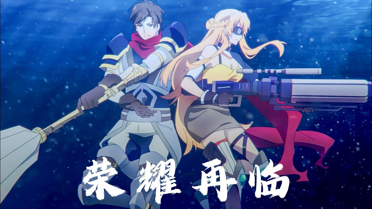 《荣耀再临》大胆音组 全职高手（The King's Avatar）动画片尾曲 | CC歌词