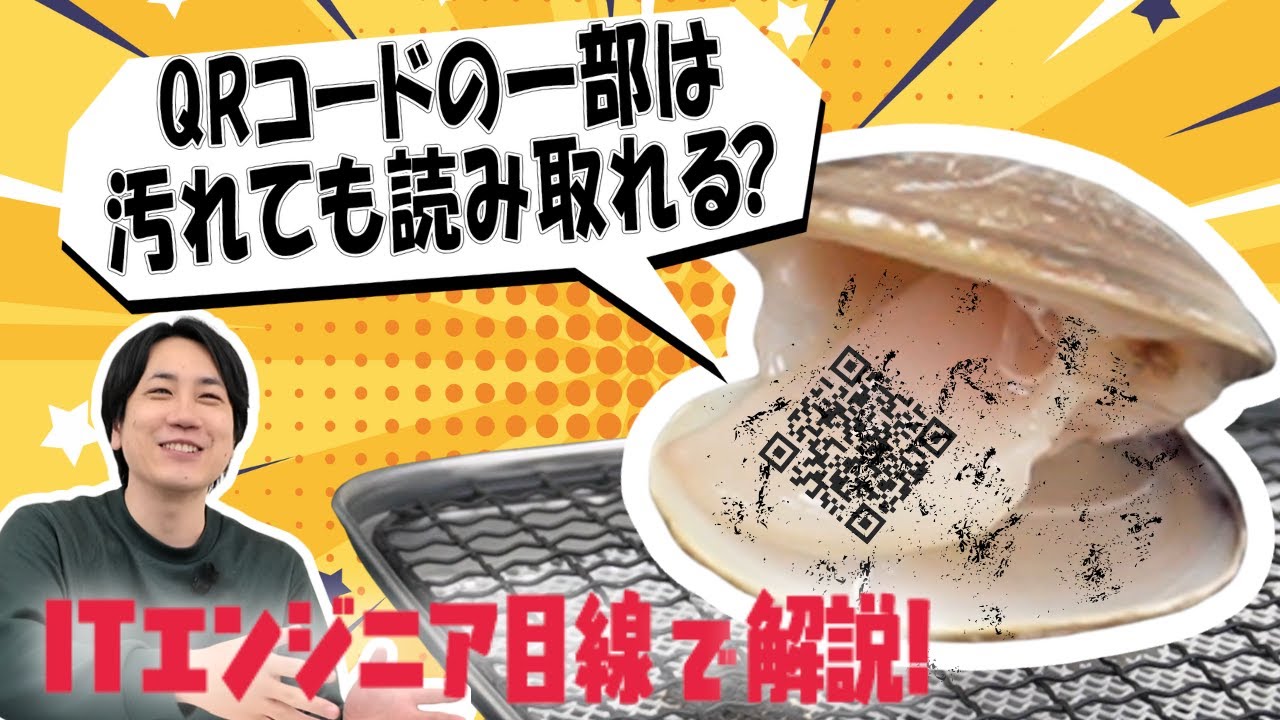 【エンジニア雑談】日常の素朴な疑問、エンジニアに聞いてみた【ハマグリ開くまで】