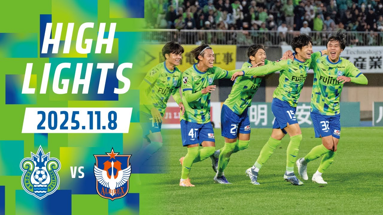 【ハイライト】vsアルビレックス新潟 2025明治安田J1リーグ第36節