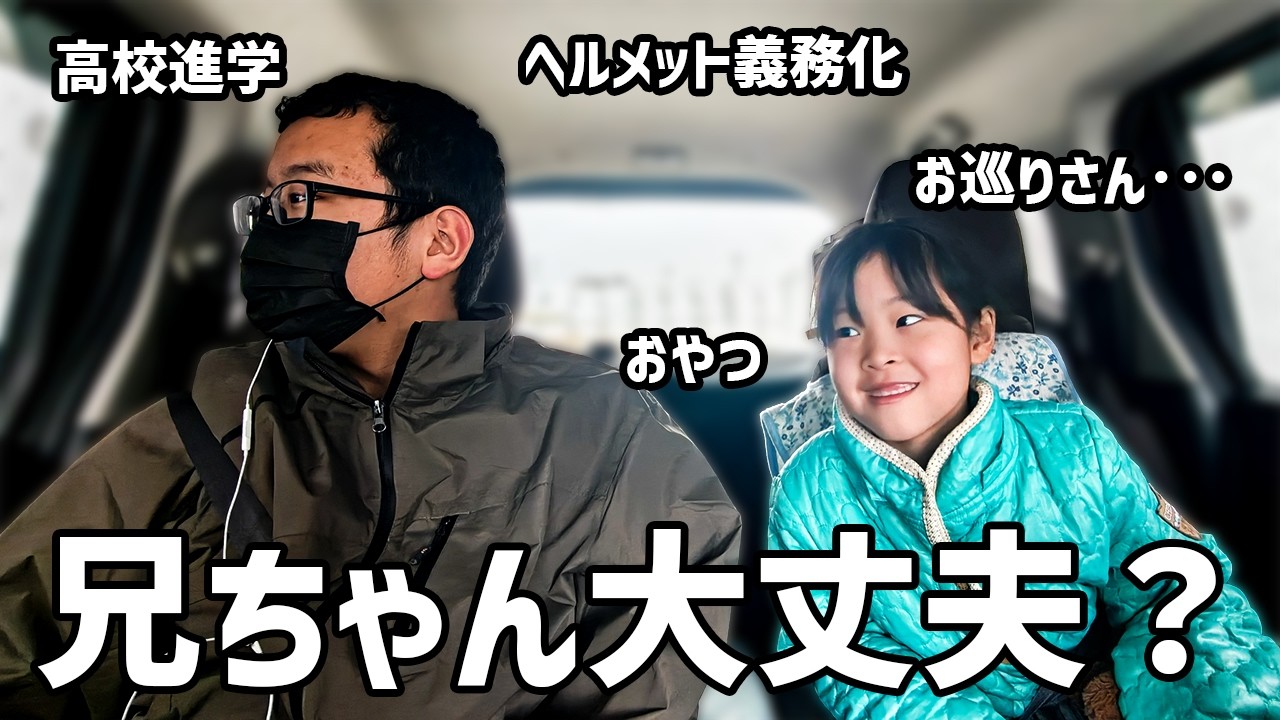 【とある休日】姉がバイトの隙にお買い物へ！兄と妹の何気ない会話と帰宅後の嬉しいお土産