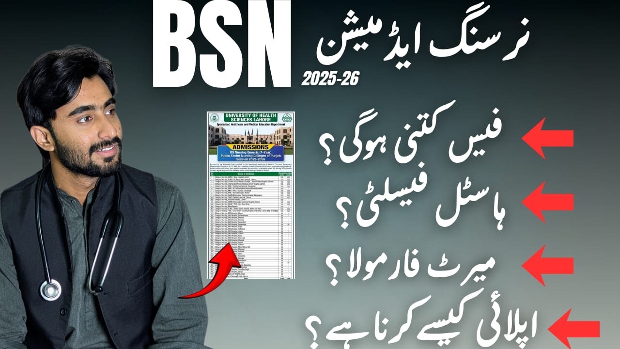 BSN(Nursing) Admission 2025-26::FeeStructure::Hostel facility::Merit::How to Apply::Major Changes