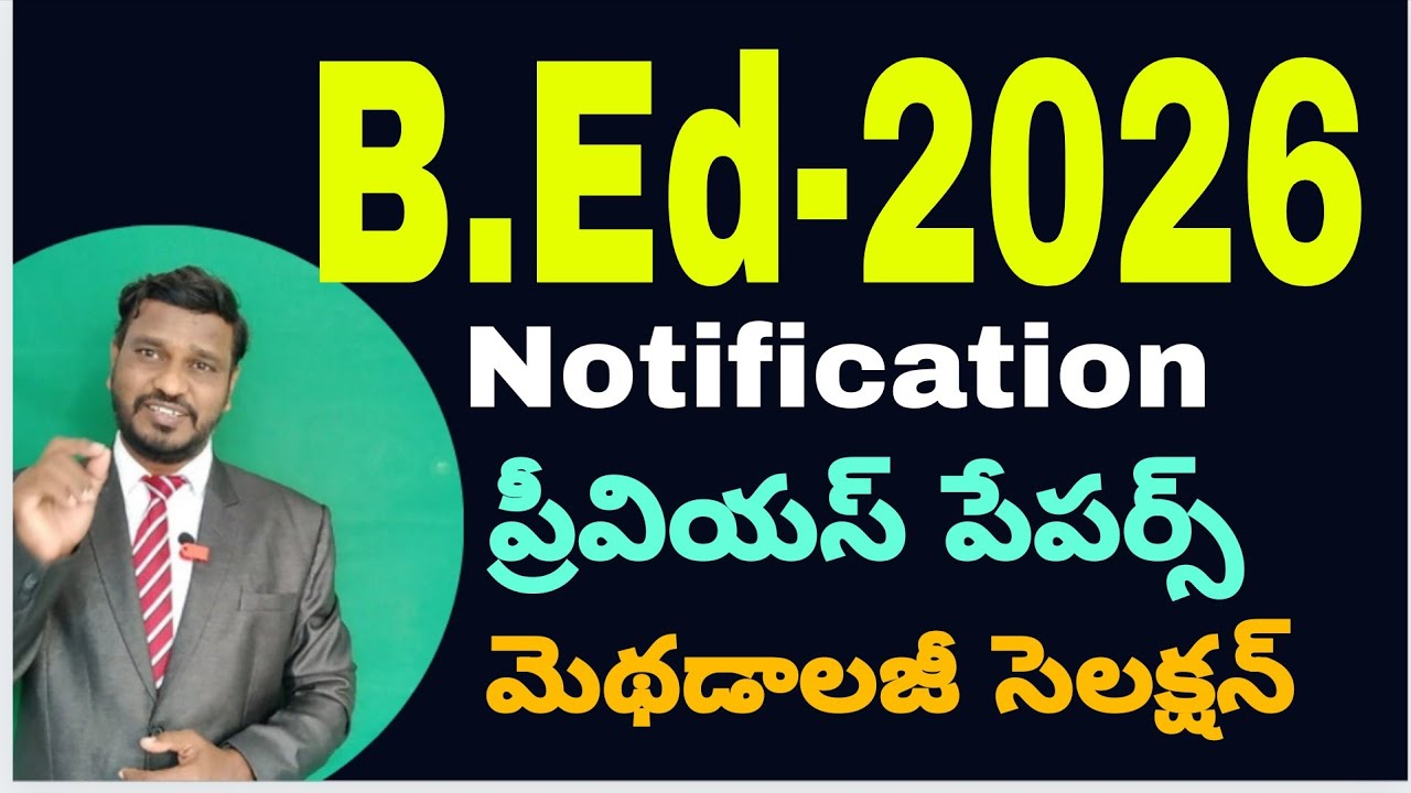 B.Ed 2026 Notification |B.Ed Model Paper TG Edcet Notification2026|B.Ed Old papers|by|B.Ed Syllabus|