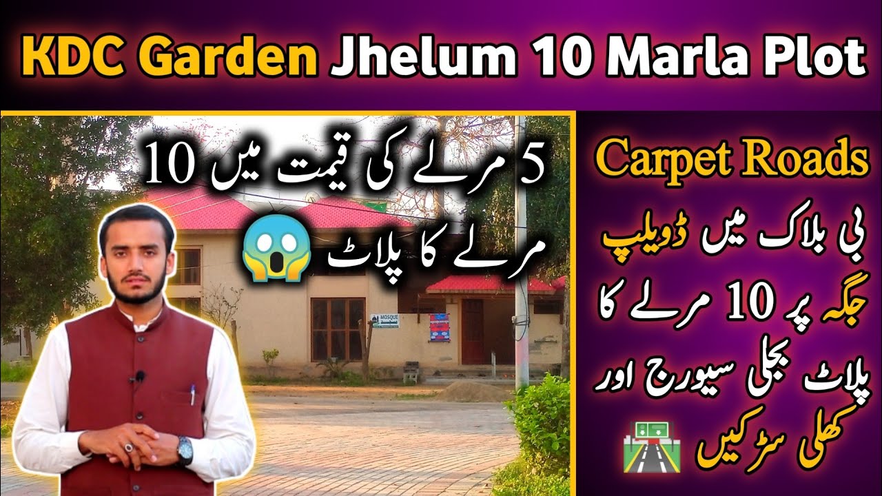 40 feet Street | 3 Lakh per Marla | KDC Garden Jhelum | Carpet Road | Sewerage Available @ZainTVPK786