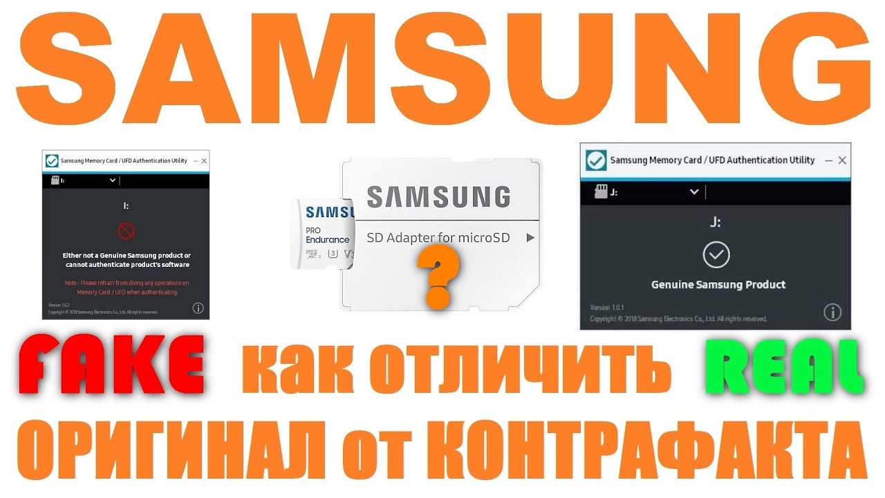 Micro SD Samsung - Как выявить подделку