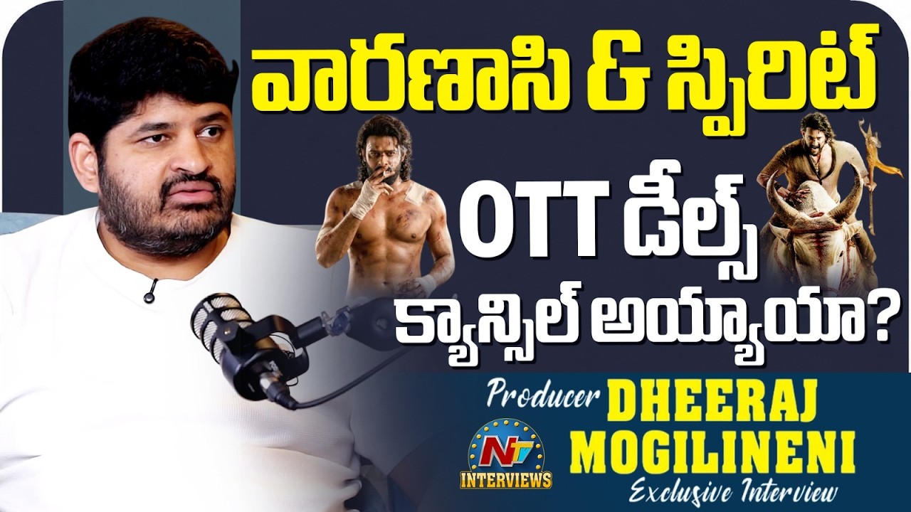 Producer Dheeraj Mogilineni About Varanasi, Spirit OTT Rates || NTVENT