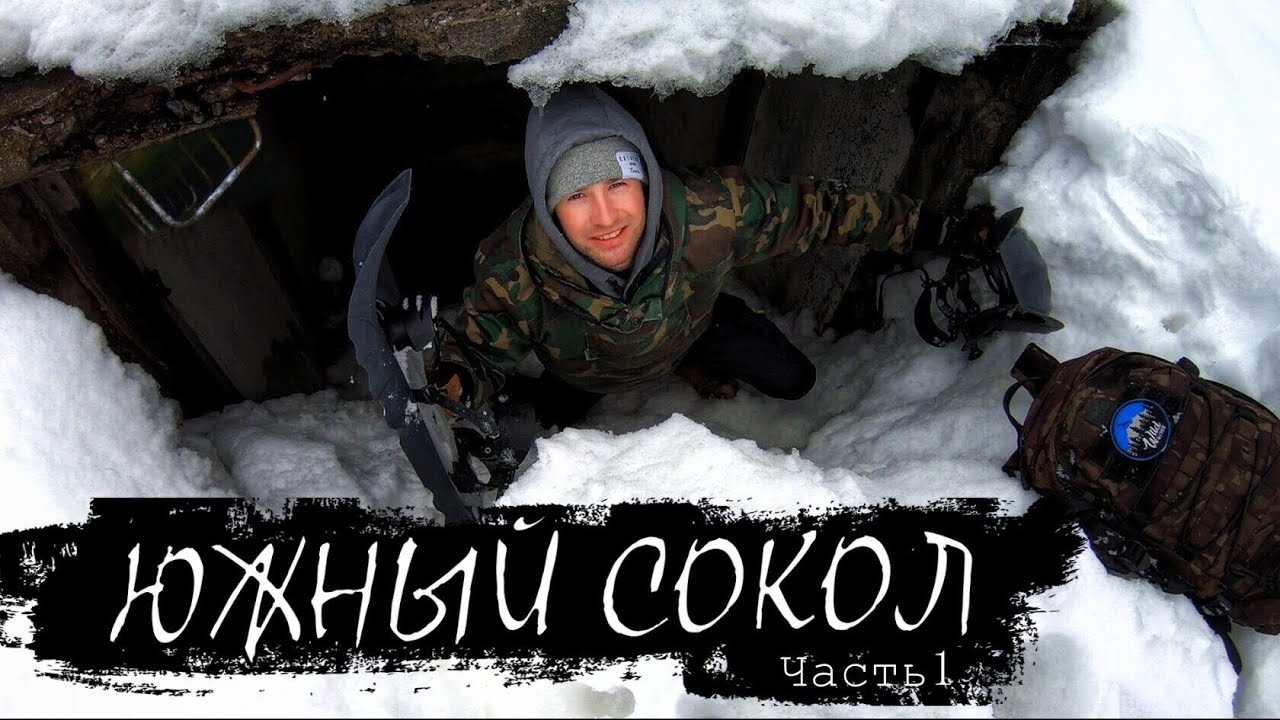 Остатки ПРОШЛОГО / ЮЖНЫЙ СОКОЛ / Долинский район ЧАСТЬ 1 / Сахалин 2022