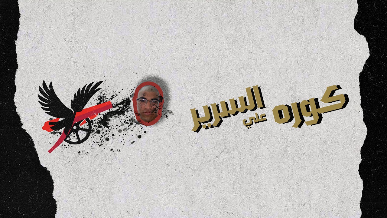 لقاء العمالقة...تجربة KICKOFF FC 26 مع DOMO