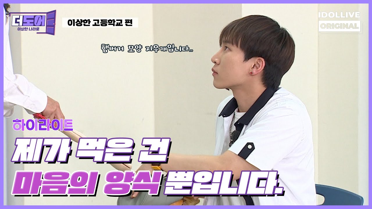 (ENG) 이정도 음식 라인업이면 푸드코트 아닌가요? 🍽 I 더도어 EP.03 하이라이트 I The Door