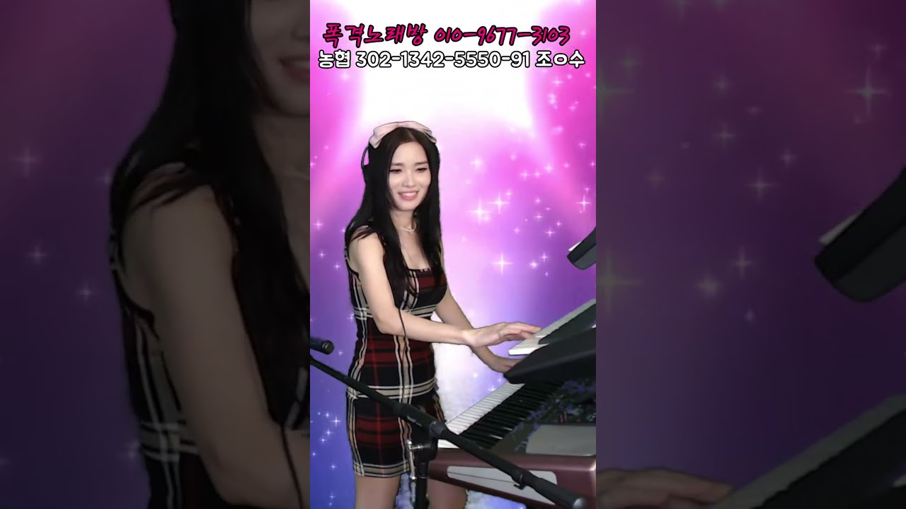 #폭격누님 건반에 노래하고 춤추고~#목요일 #트로트 #폭격누님