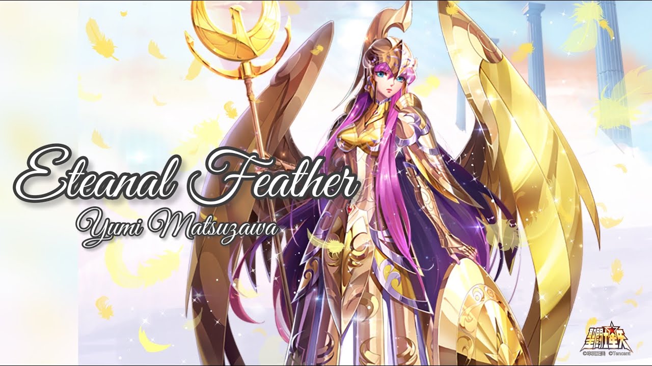 Eternal Feather【テンセント版・聖闘士星矢スマホゲーム1周年記念主題歌】松澤由美