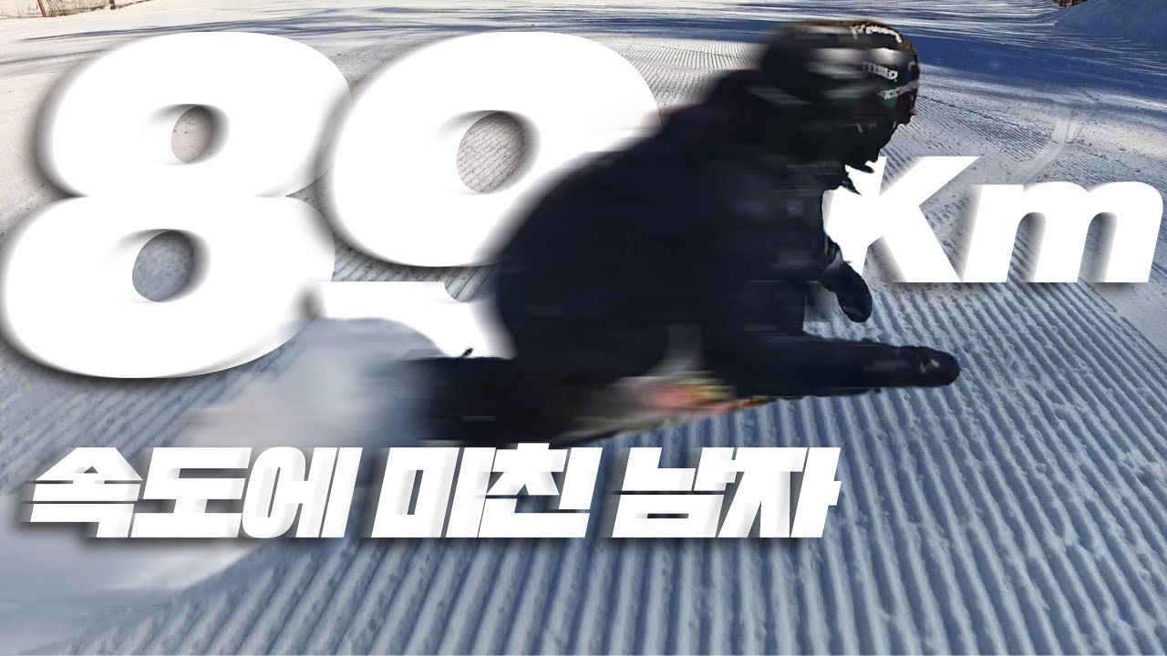 장파열, 갈비뼈 3대 골절에도 속도를 포기 못하는 22전22승의 남자ㅣ보타 2화