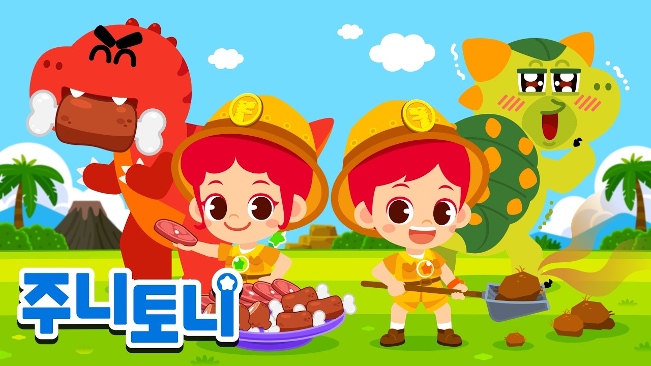 주니토니, 공룡 사육사로 변신!🦕 | 인기공룡동요 | 동요연속재생 | 주니토니 | JunyTony
