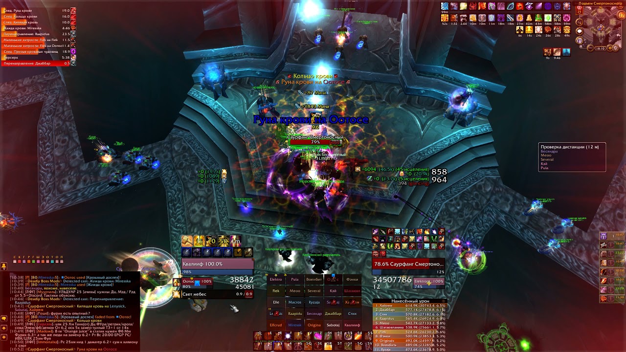 ICC 25 hm, Deathbringer Saurfang. 