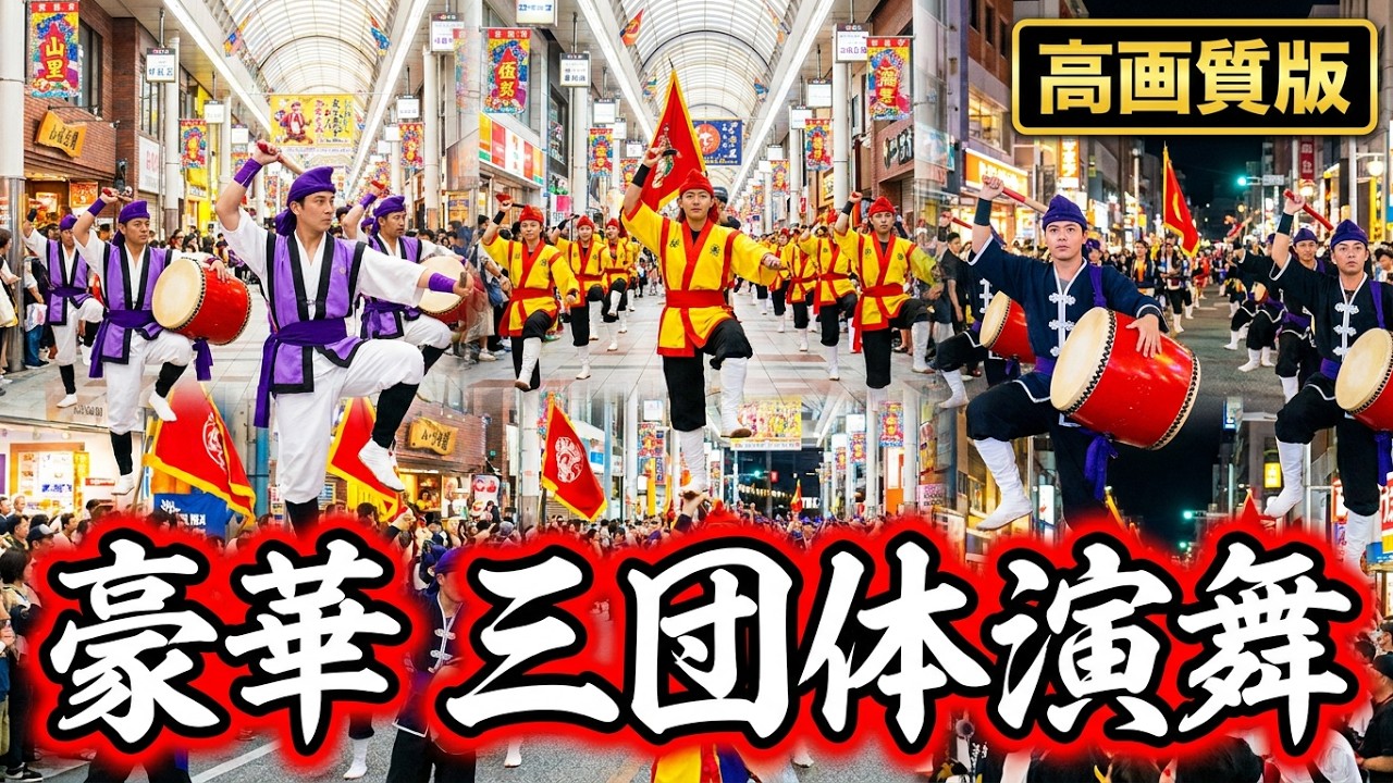 ２０：００ 越来青年会・エイサー演舞  ミュータン   ＆    ２１：００ 園田青年会・エイサー演舞  足立屋 パークアベニュー