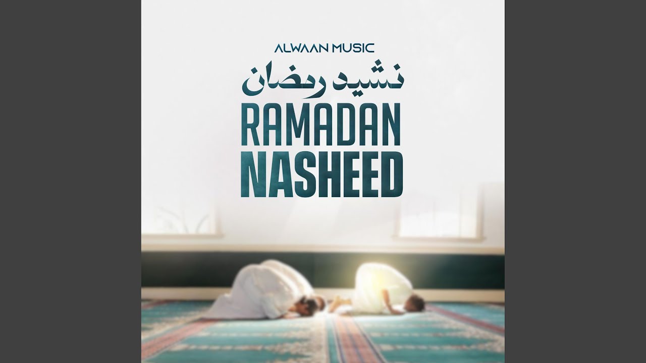 Ramadan - رمضان