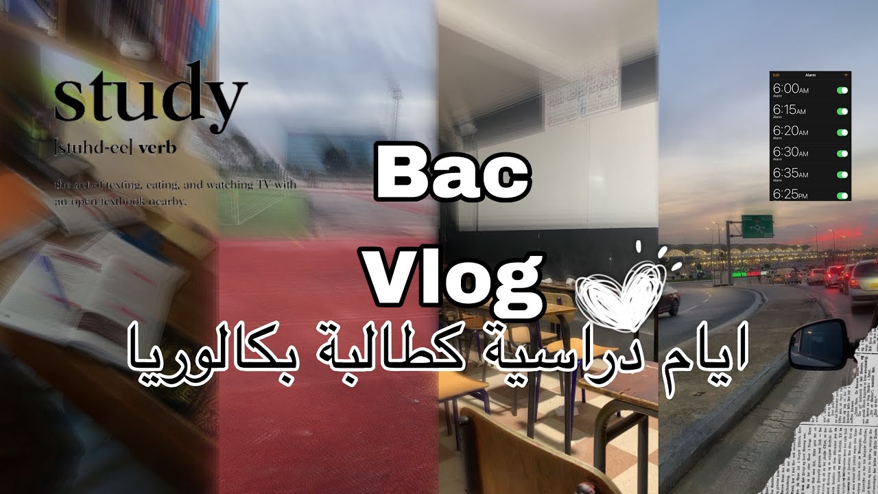 Study _bac vlog/ايام دراسية معي كطالبة بكالوريا📚🌧️📖