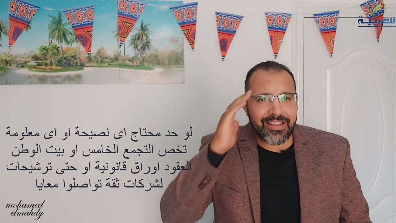 الحى الثانى بيت الوطن التجمع الخامس وترتيب تشغيله