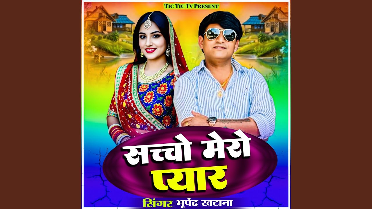 Saccho Mero Pyar