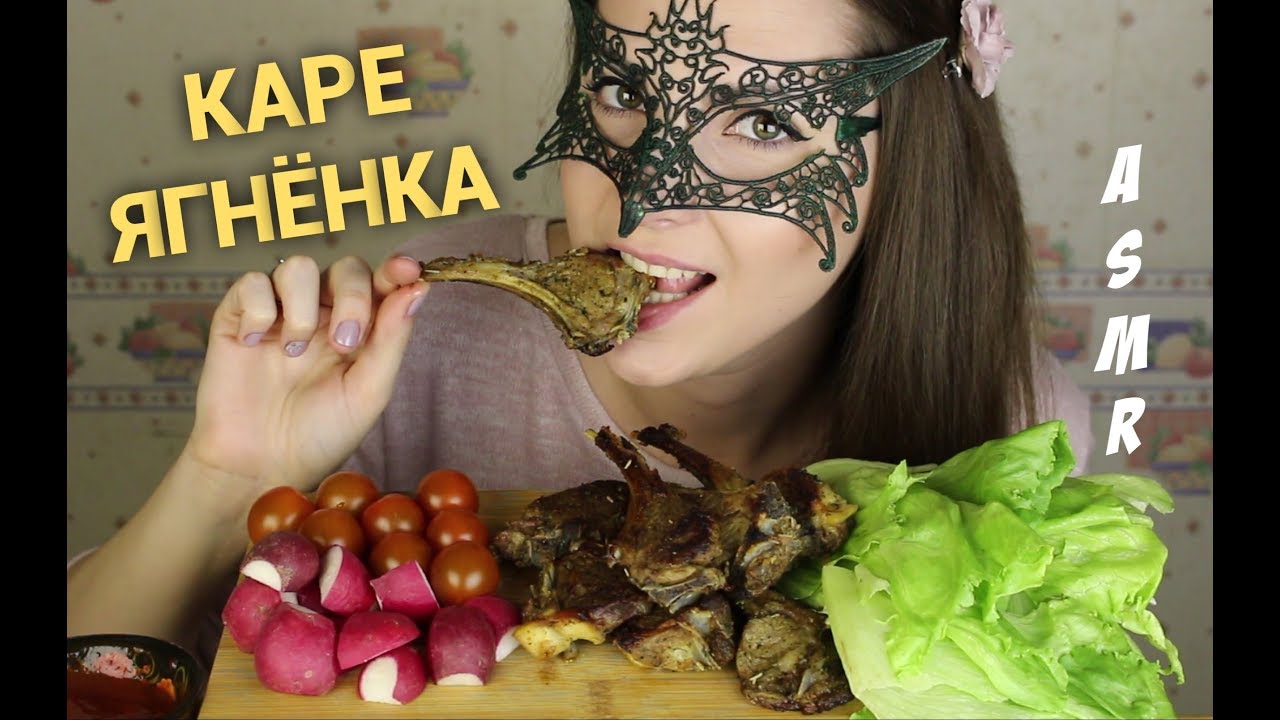 АСМР КАРЕ (ребрышки) Ягнёнка *РЕЦЕПТ!*/ASMR Mukbang Rack of LAMB 새끼 양고기