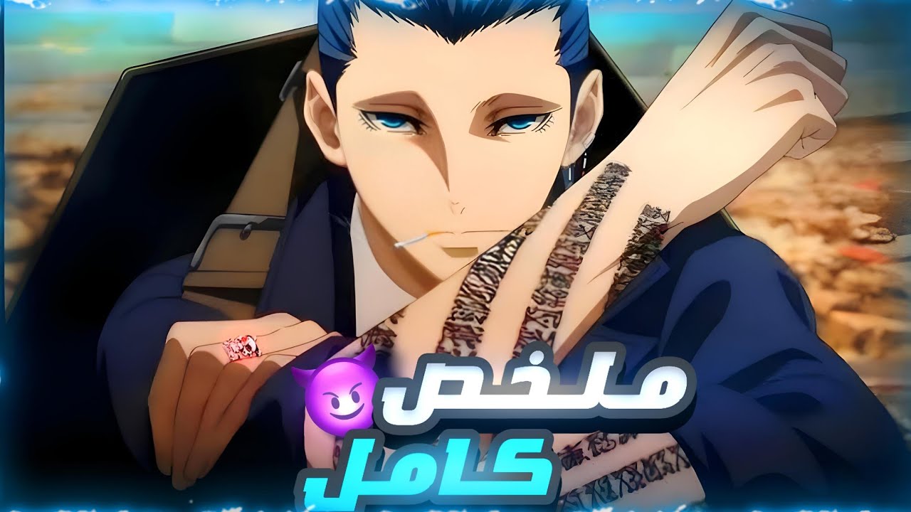 وحش مرعب بيتم لعنته من قبل ساحرة فبيسعى للانتقام منها 😈🔥 | ملخص انمي كامل