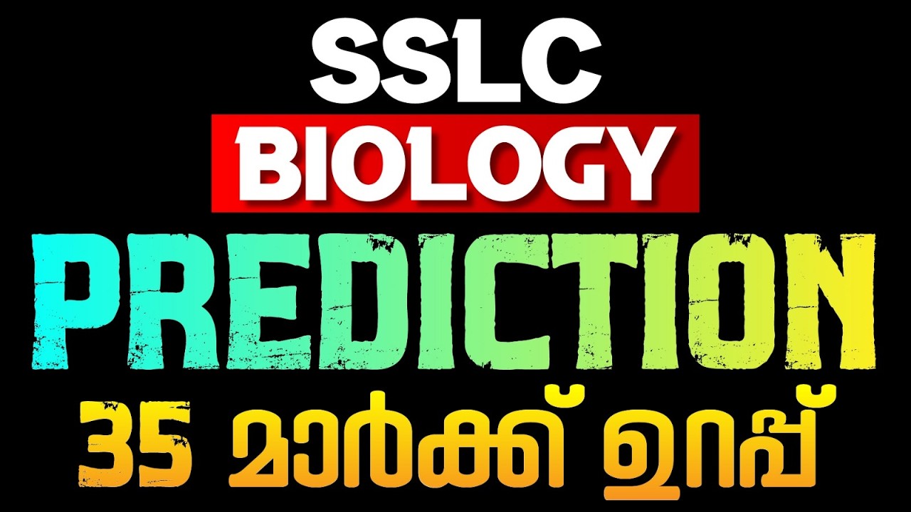 SSLC Biology Public Exam | Sure Question Prediction | 35+ Mark Sure | Exam Winner