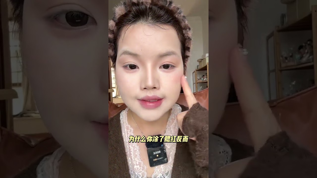 揭露真相：浅色妆容只是稍微白一点或红一点吗