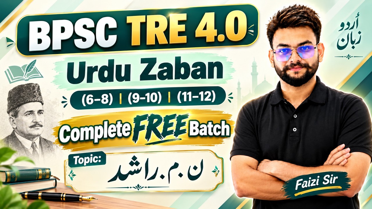 Day 51 | ن۔م۔ راشد|  MockTest   | BPSC TRE 4.0 Urdu Zaban Free Batch | نظم کا فن