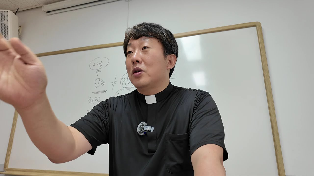 [천주교를 알아봅시다~ 2025년 예비신자 교리] 제4강 천주교 소개 (교회의 의미, 미사의 구조, 교구와 본당의 의미) / 김재덕 베드로 신부